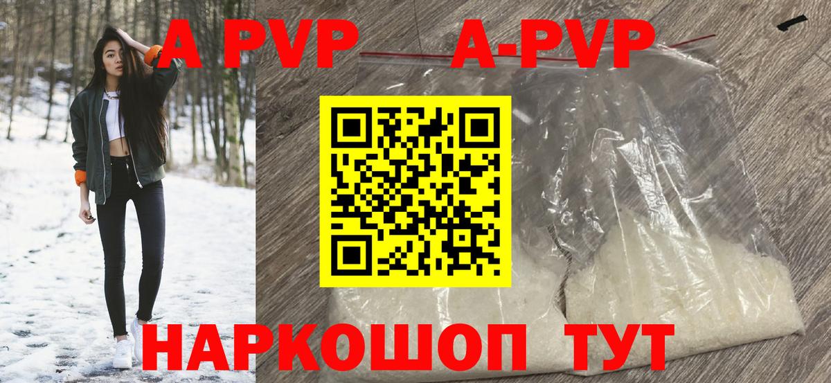 А ПВП крисы CK  Alpha-PVP крисы CK  Вход с VPN  что такое наркотик  Сатка 
