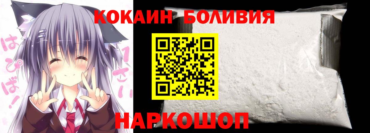 купить закладку  Вход с VPN  COCAIN  Сатка  COCAIN 99% 