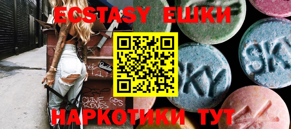 ЭКСТАЗИ диски  ЭКСТАЗИ  Экстази 300 mg  Сатка  Вход с VPN 