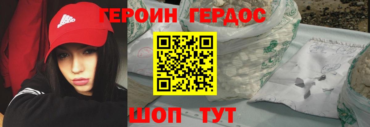 Героин белый  Вход с VPN  Сатка 
