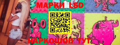 марки lsd Новозыбков