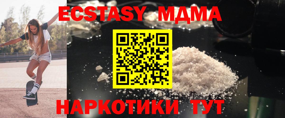 MDMA  MDMA Molly  Вход с VPN  MDMA VHQ  Сатка 