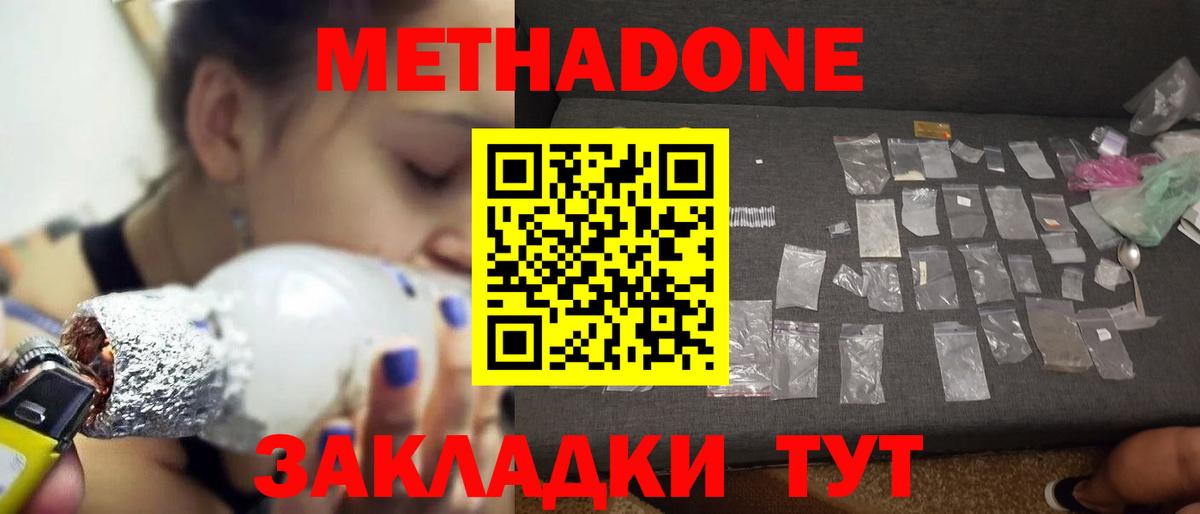 Сатка  Метадон белоснежный  Метадон белоснежный  Вход с VPN 