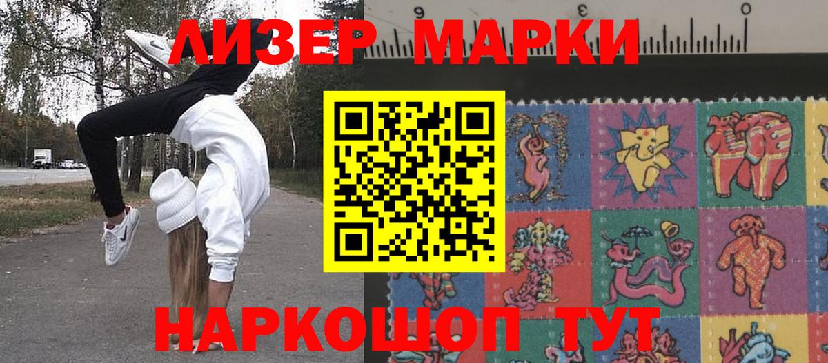 Наркотические марки 1,8мг  Вход с VPN  Марки NBOMe  Сатка 