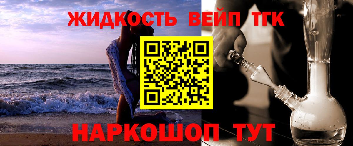 Дистиллят ТГК гашишное масло  Вход с VPN  Сатка  Дистиллят ТГК Wax 
