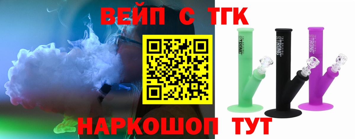 Дистиллят ТГК THC oil Сатка